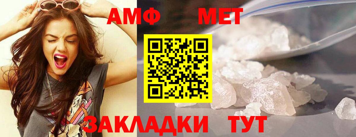 Кушва  АМФЕТАМИН VHQ  Amphetamine  Вход с VPN 
