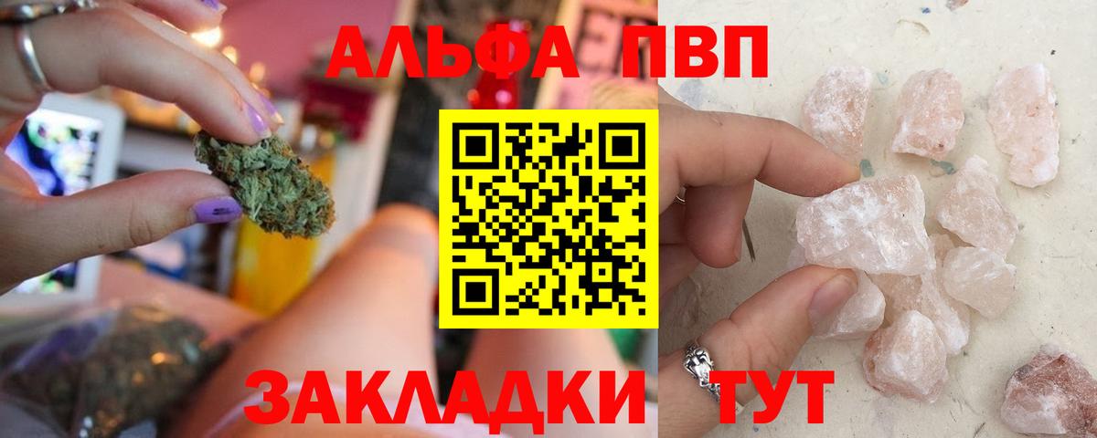 Кушва  A-PVP Crystall  Alpha PVP СК  Alpha PVP кристаллы  Вход с VPN 