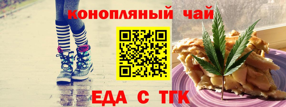 Кушва  Cannafood конопля  Вход с VPN 