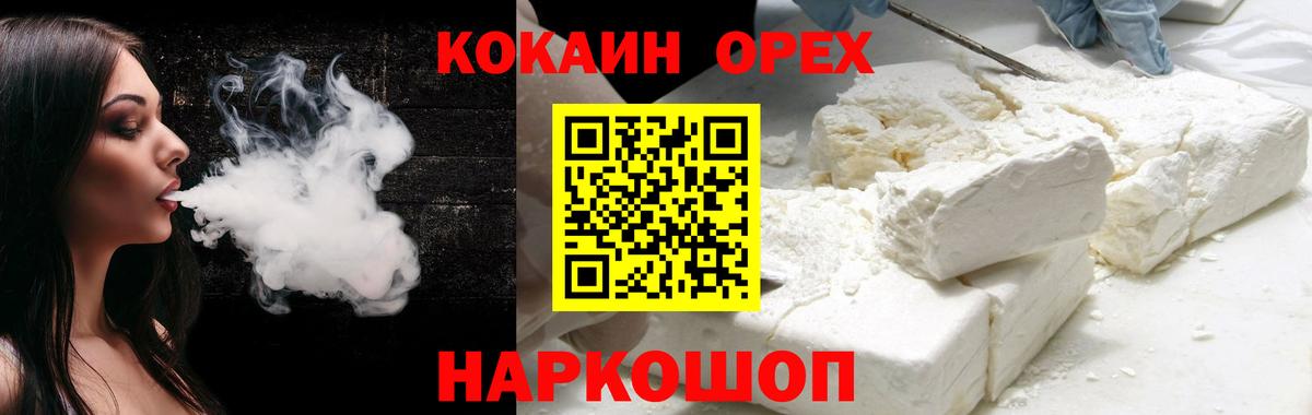 COCAIN  КОКАИН Колумбийский  Кушва  Вход с VPN  Кокаин Перу 