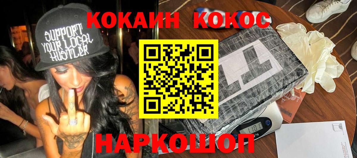COCAIN Fish Scale Кушва