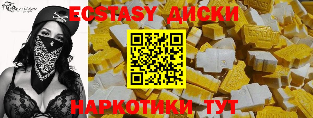 Экстази MDMA Кушва