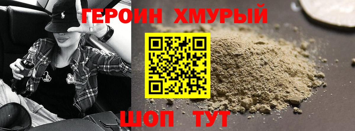 Кушва  ГЕРОИН герыч  Вход с VPN 