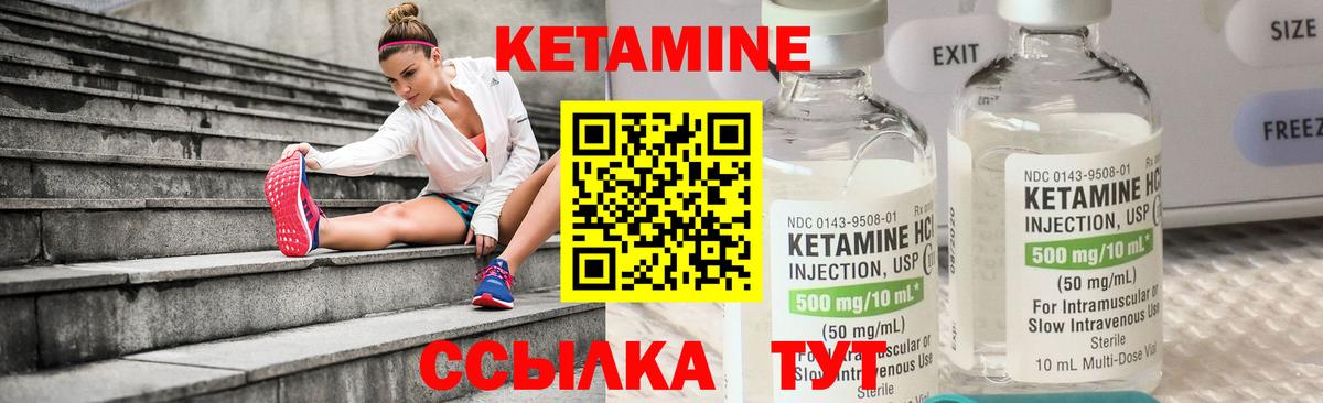 Кетамин ketamine  Вход с VPN  КЕТАМИН ketamine  Кушва 