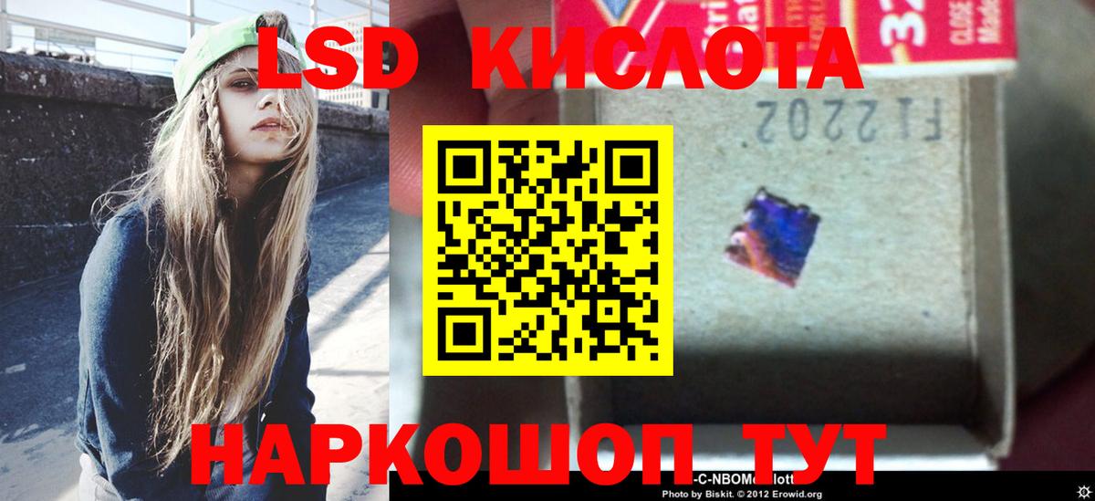 Лсд 25 экстази ecstasy Кушва