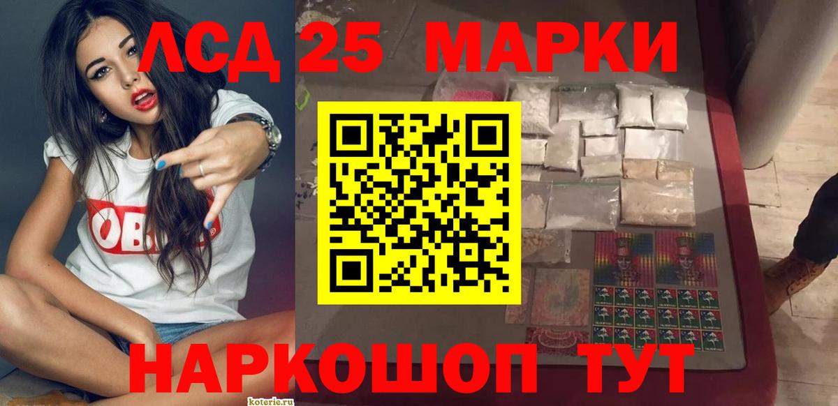 LSD-25 экстази ecstasy  mega ТОР  Лсд 25 экстази  Кушва  ЛСД экстази ecstasy  Вход с VPN 