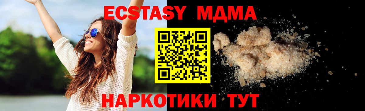 МДМА VHQ  Вход с VPN  Кушва  MDMA crystal 