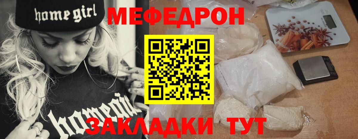 Кушва  МЕФ мяу мяу  Вход с VPN 