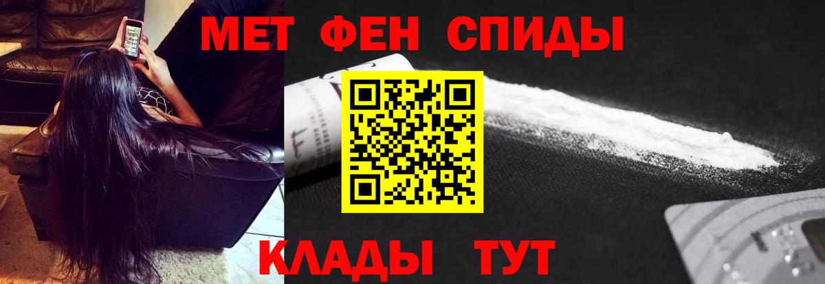 МЕТАМФЕТАМИН мет Кушва