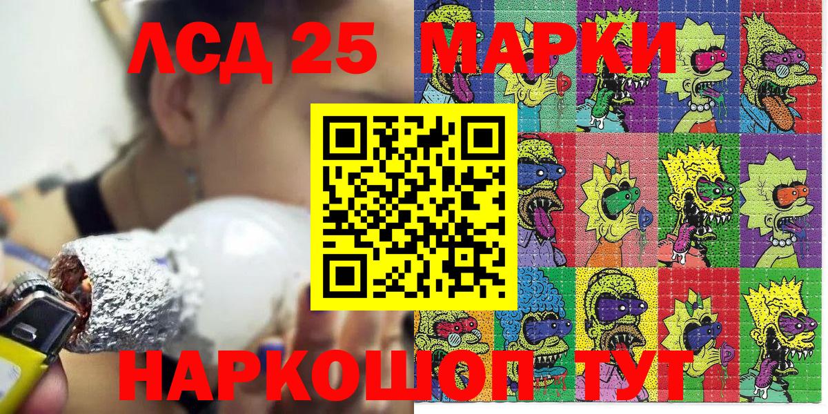 Наркотические марки 1500мкг Кушва